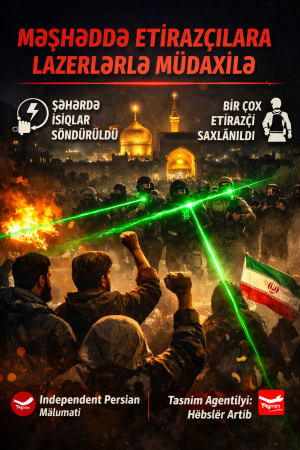 Məşhəddə təhlükəsizlik qüvvələri etirazçılara qarşı lazerlərdən istifadə edib Məşhəddə təhlükəsizlik qüvvələri etirazçılara qarşı lazerlərdən istifadə edib