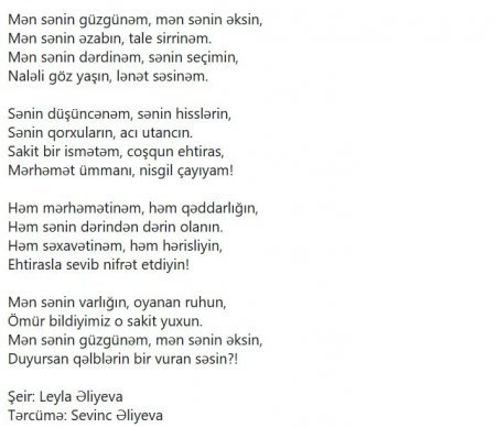 Leyla Əliyeva yeni şeirini “Instagram” hesabında paylaşıb Leyla Əliyeva yeni şeirini “Instagram” hesabında paylaşıb